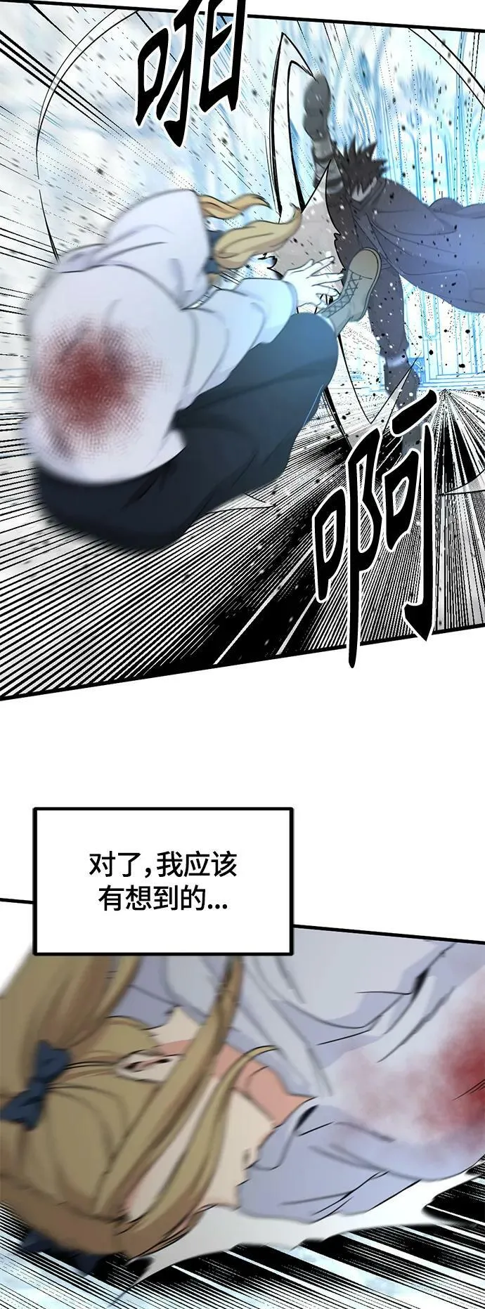 第119话 第44页