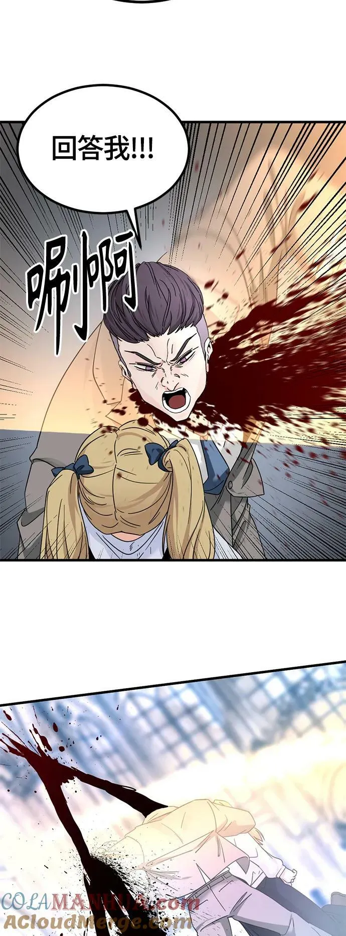 第119话 第49页