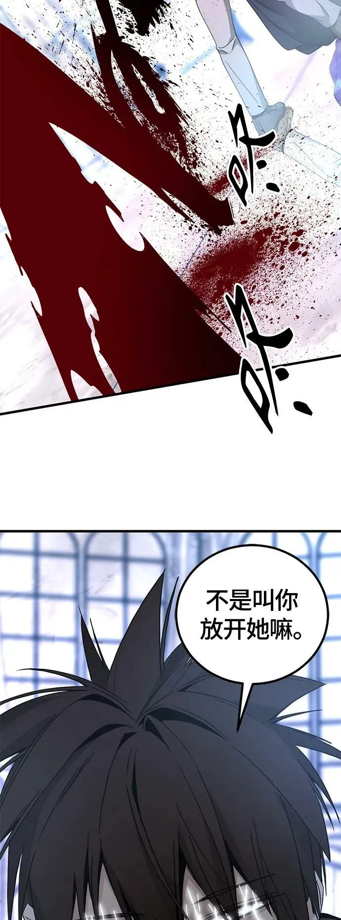 第119话 第50页