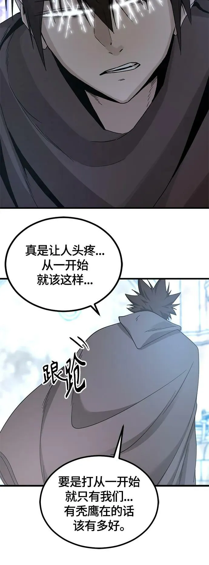 第119话 第51页