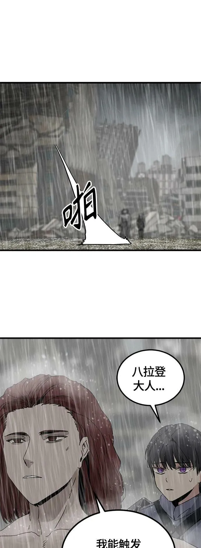 第119话 第62页