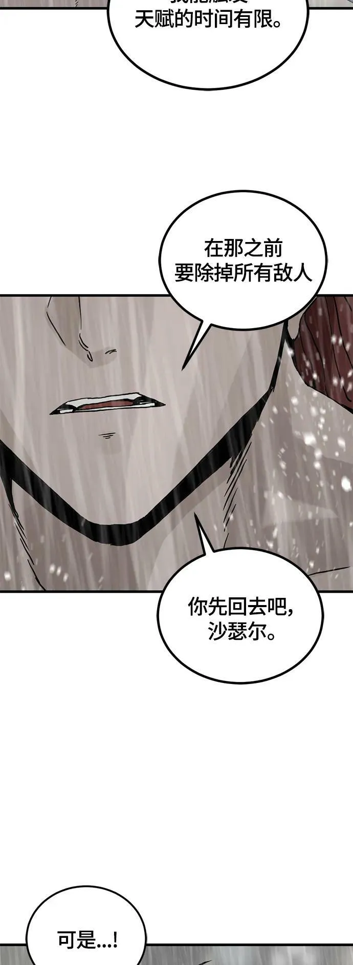 第119话 第63页