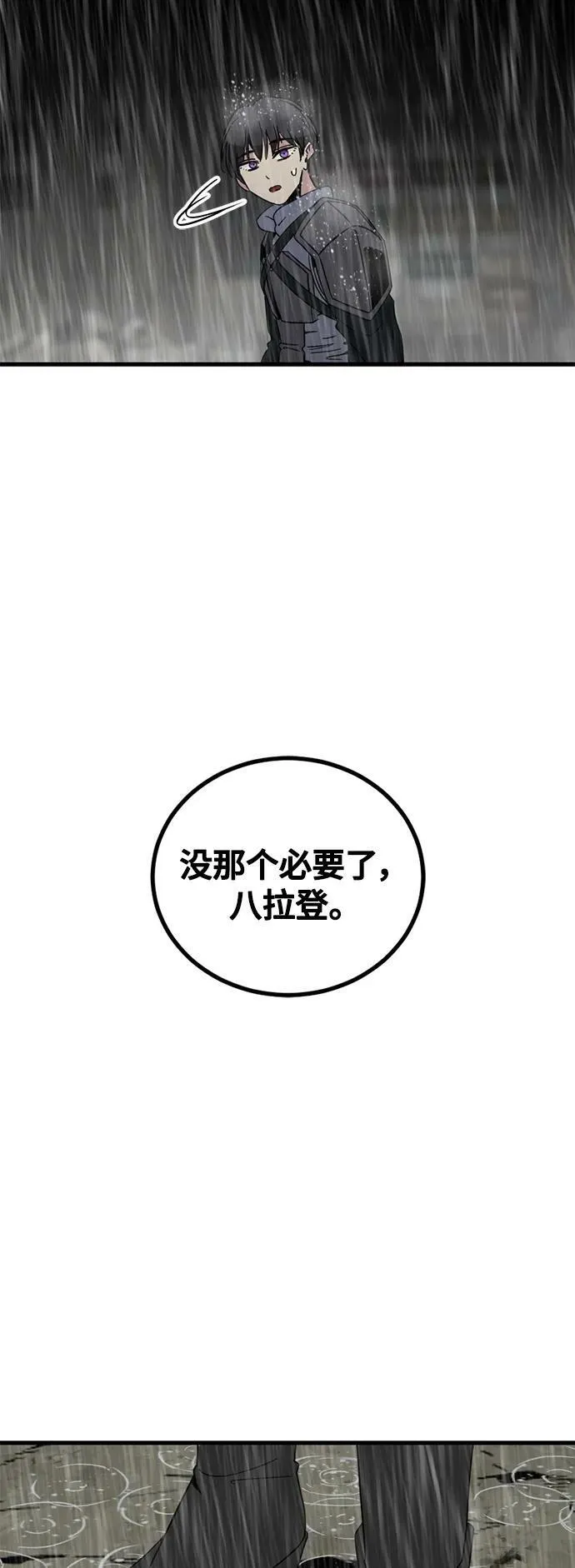 第119话 第65页