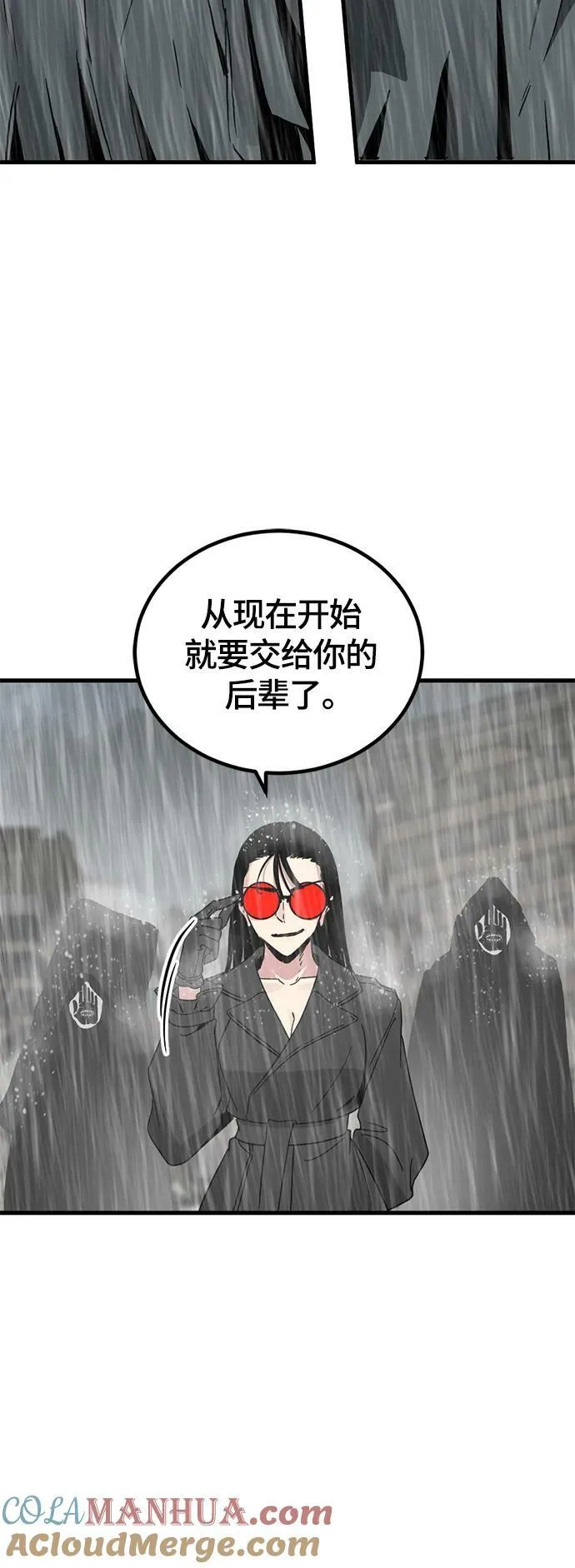 第119话 第67页