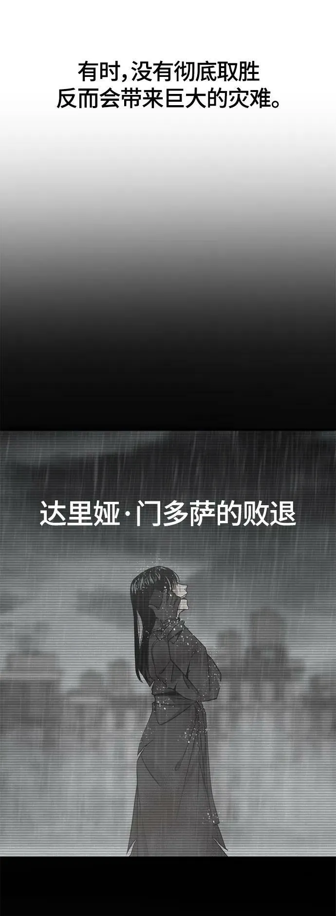 第119话 第68页