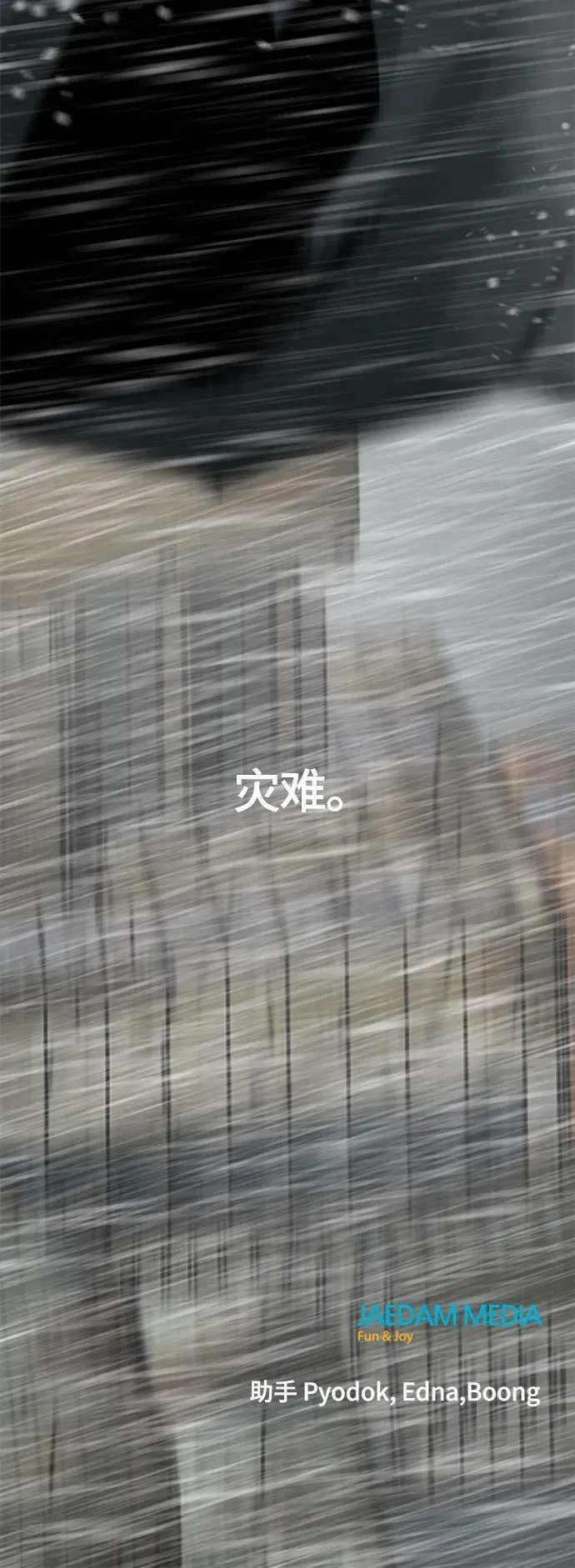 第119话 第72页