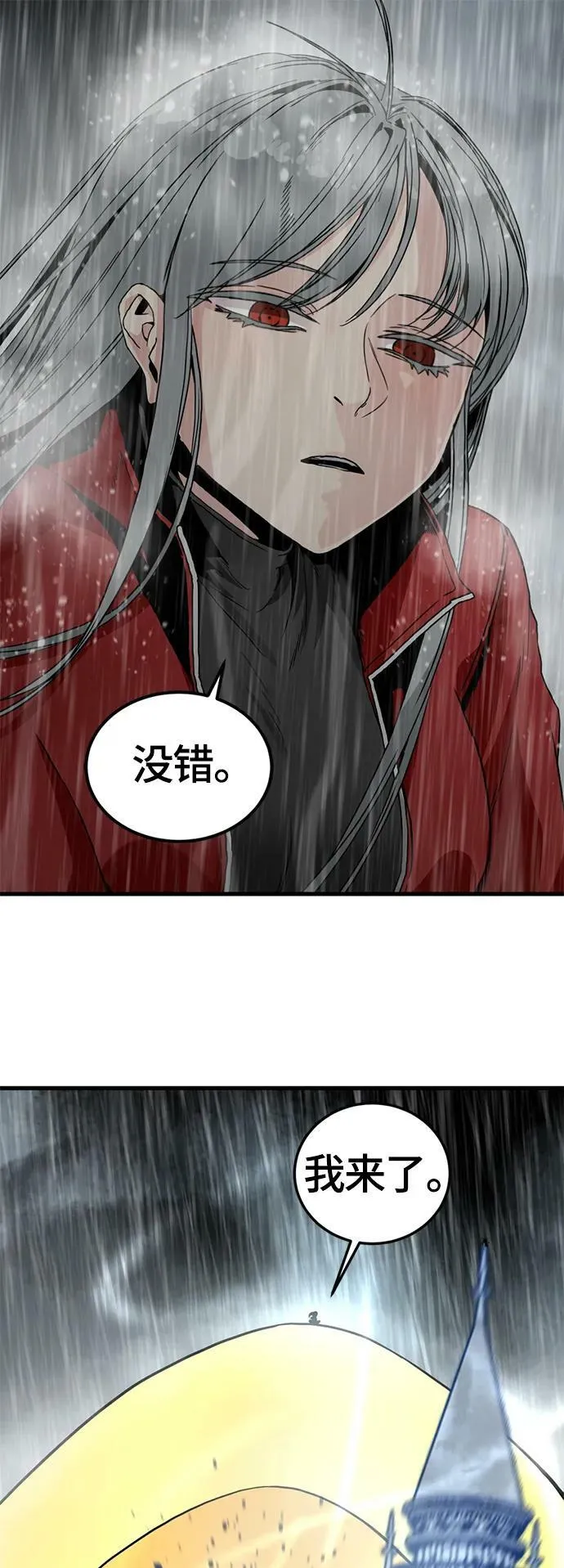 第121话 第2页