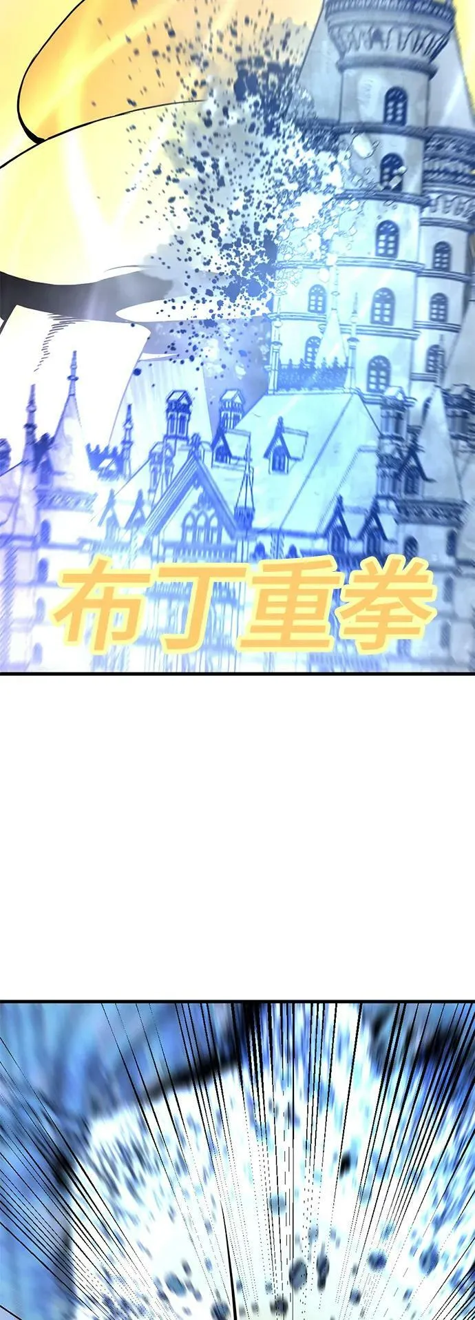 第121话 第3页
