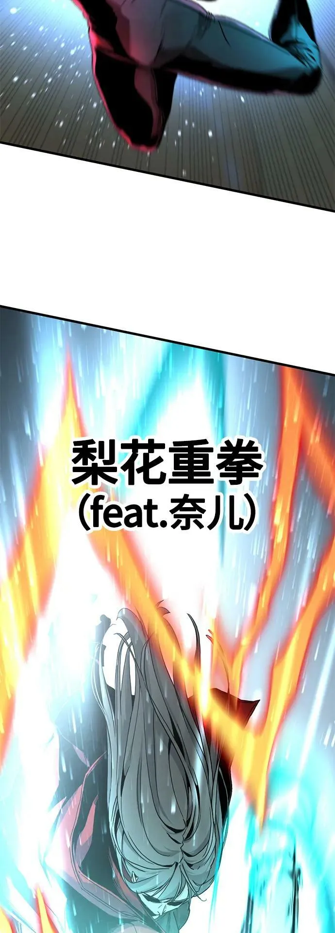 第121话 第5页