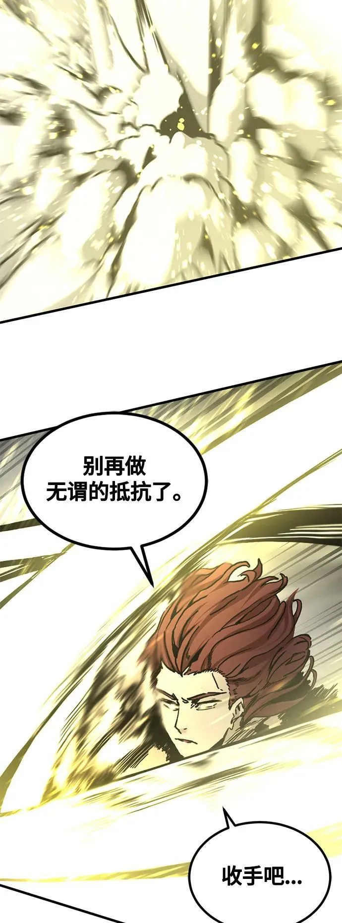 第121话 第59页