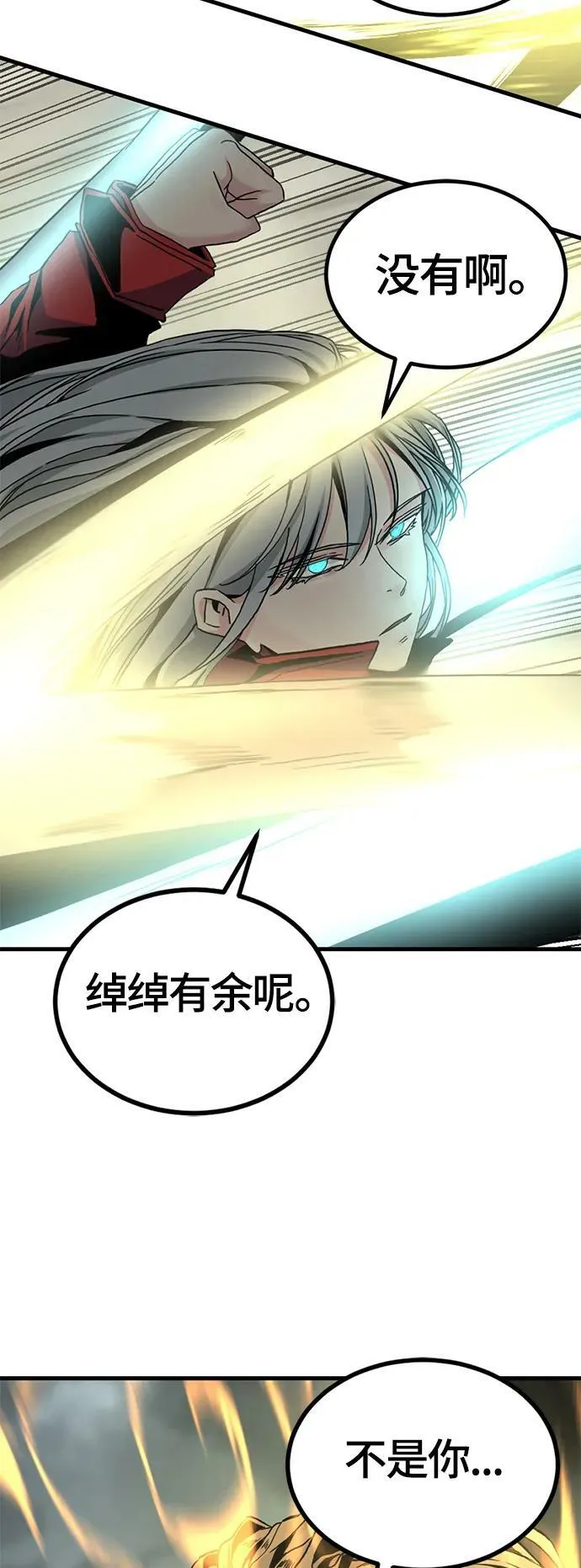第121话 第60页