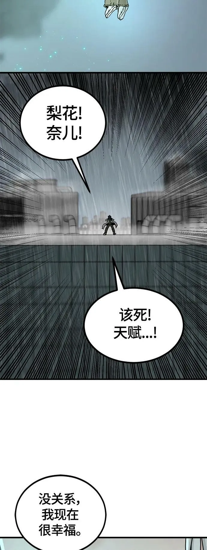 第121话 第63页