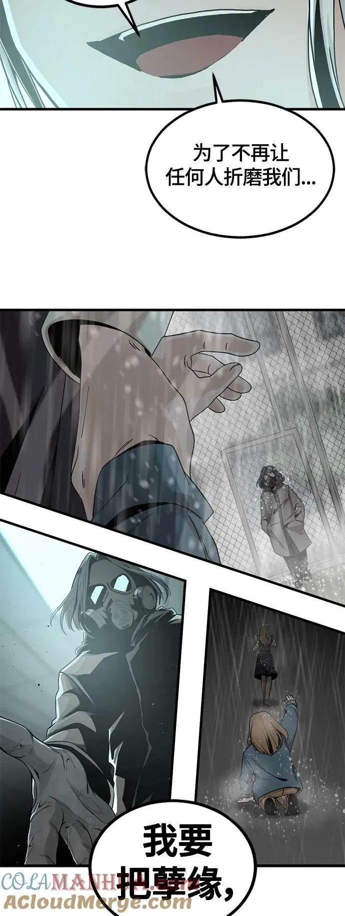 第121话 第64页