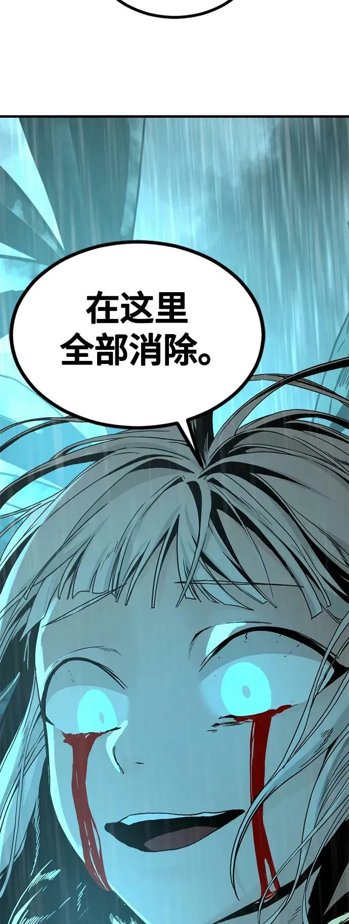 第121话 第65页