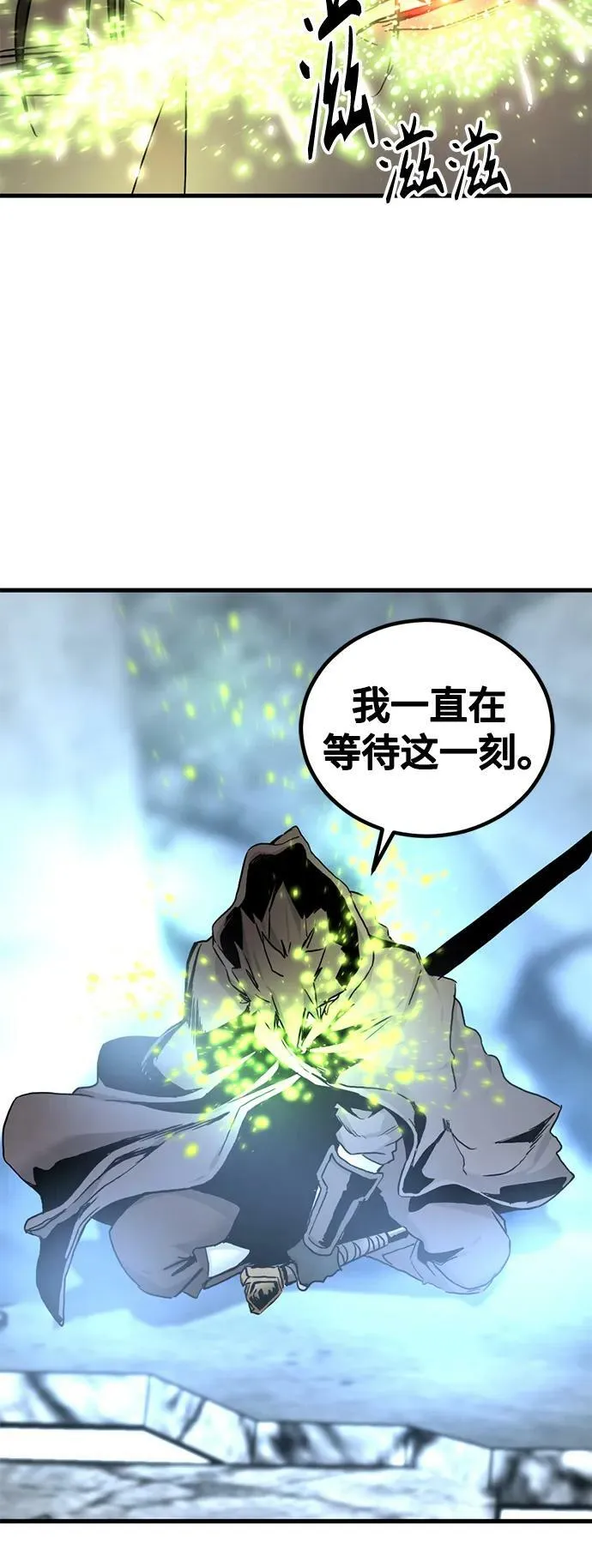 第121话 第69页