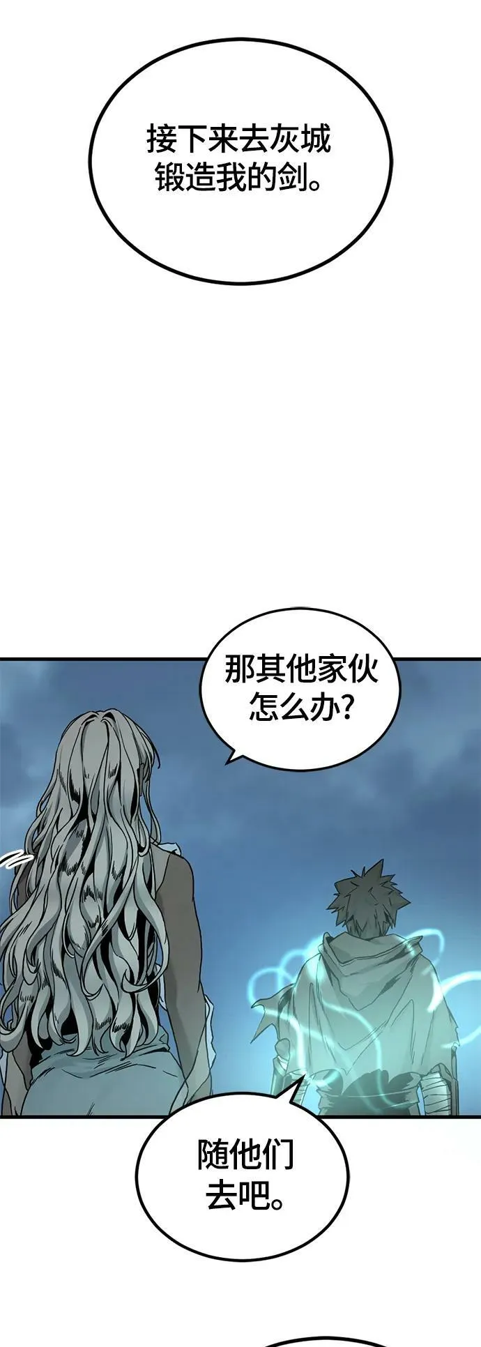 第122话 第8页