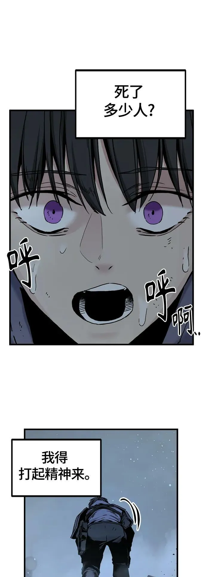 第122话 第14页