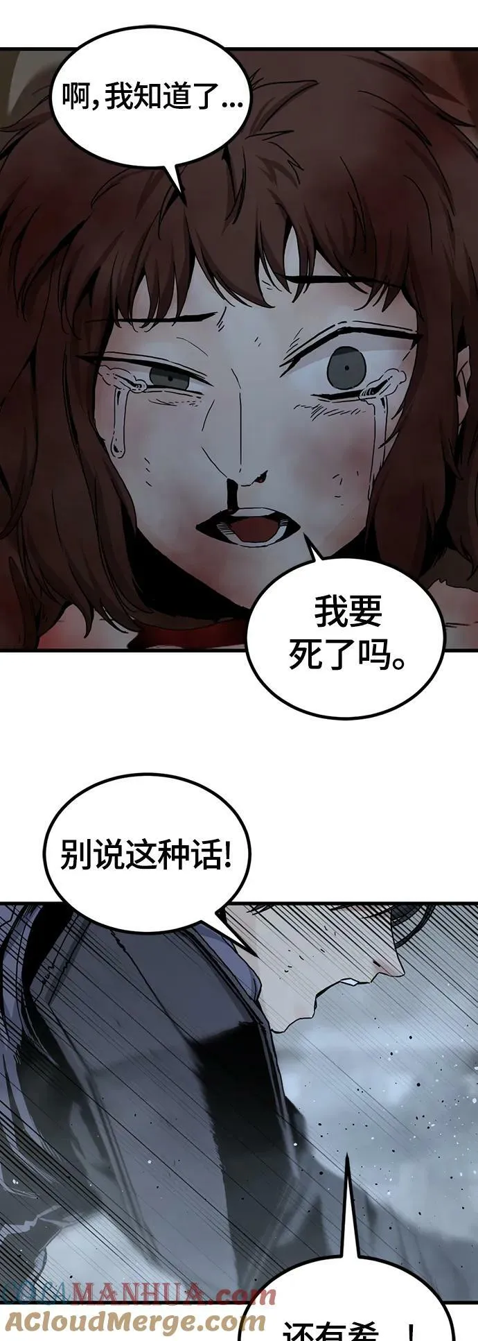 第122话 第19页