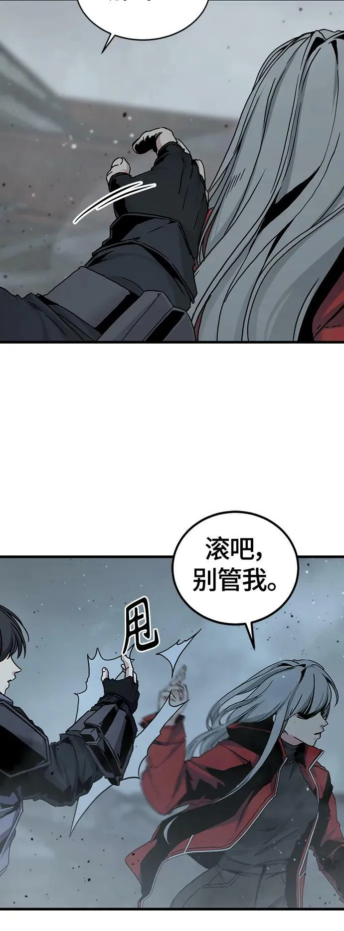 第122话 第29页