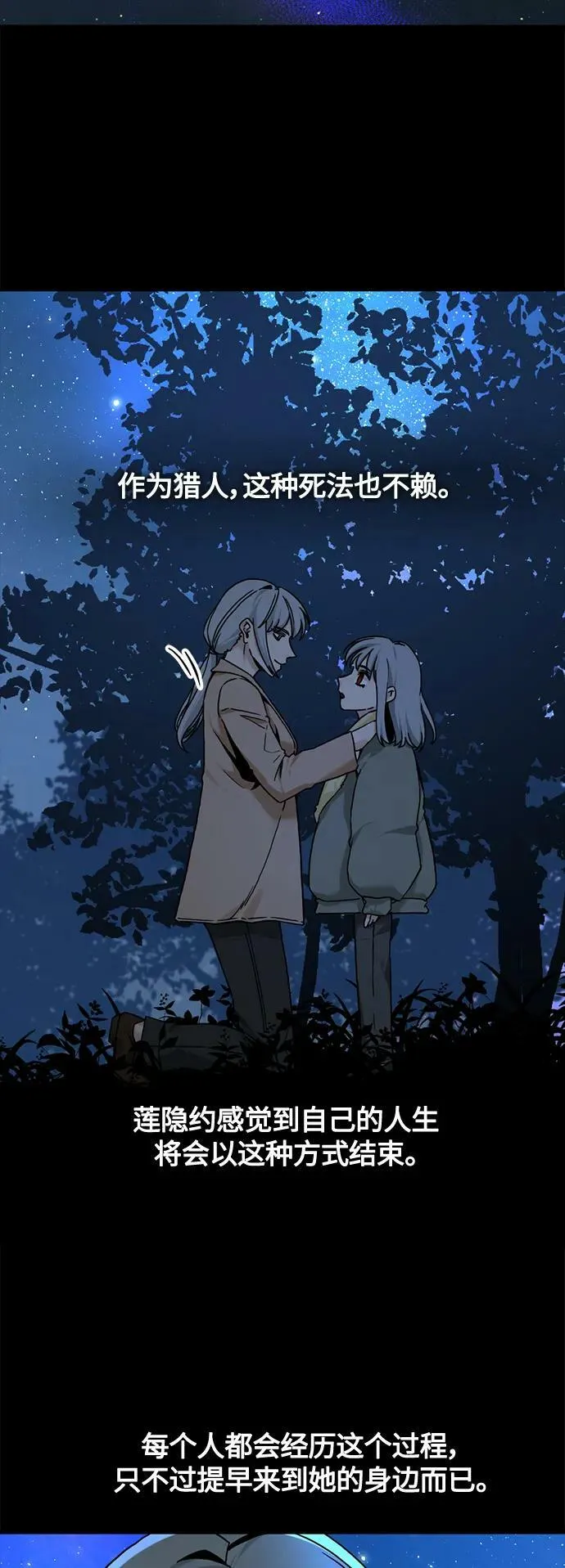 第124话 第14页