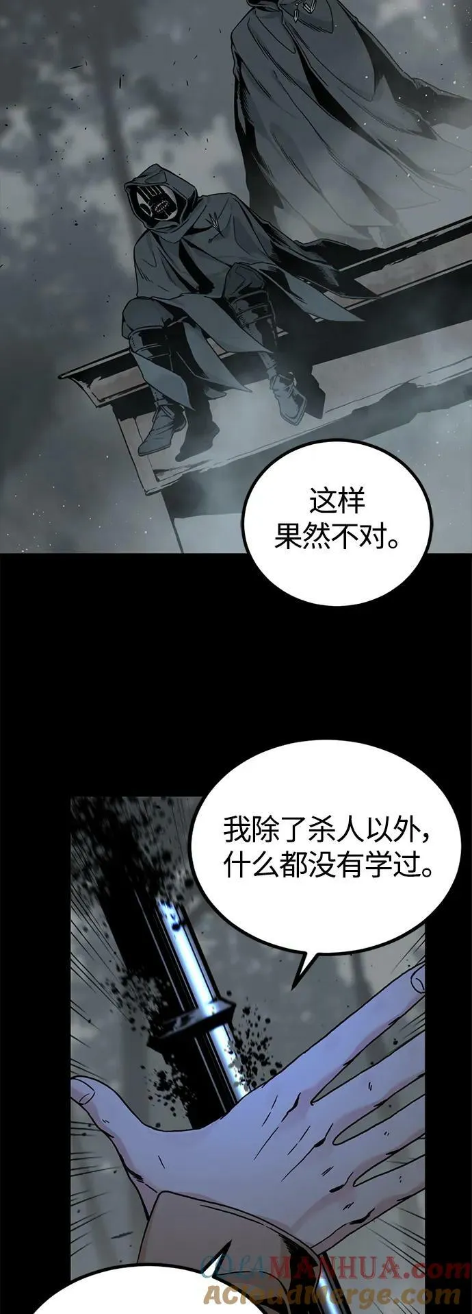 第124话 第25页