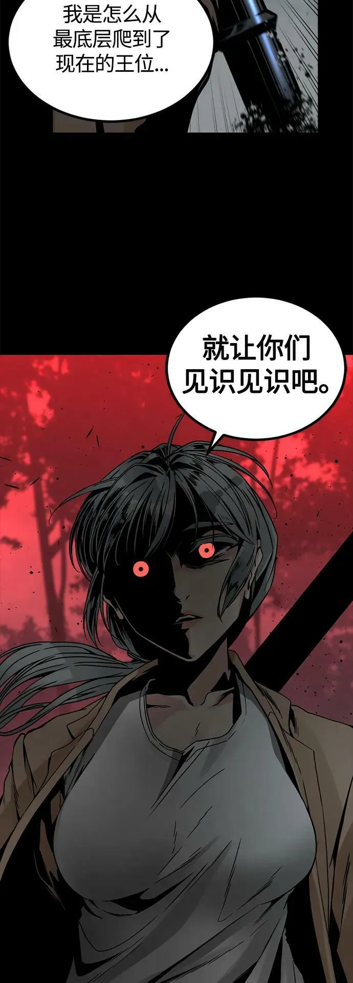第124话 第26页