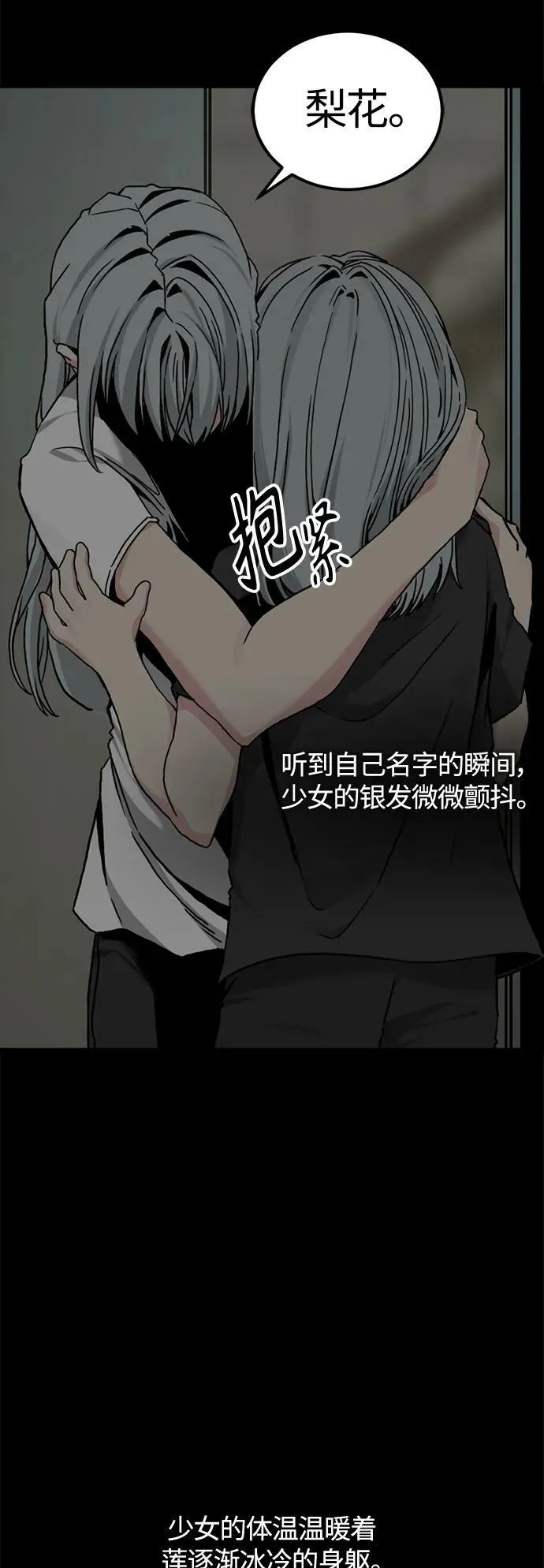 第124话 第42页