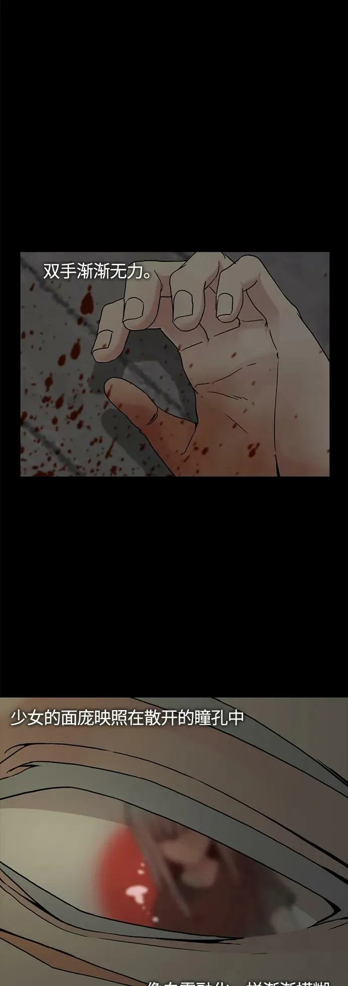 第124话 第48页
