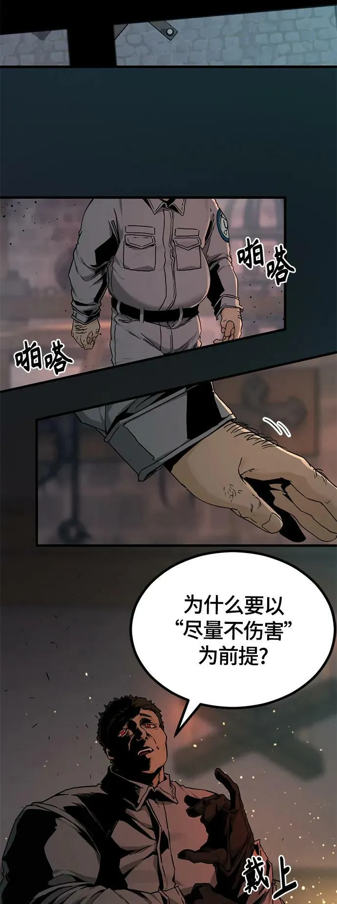 第123话 第5页