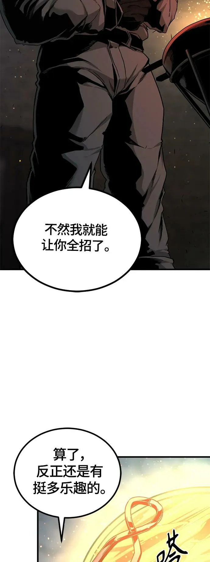 第123话 第6页