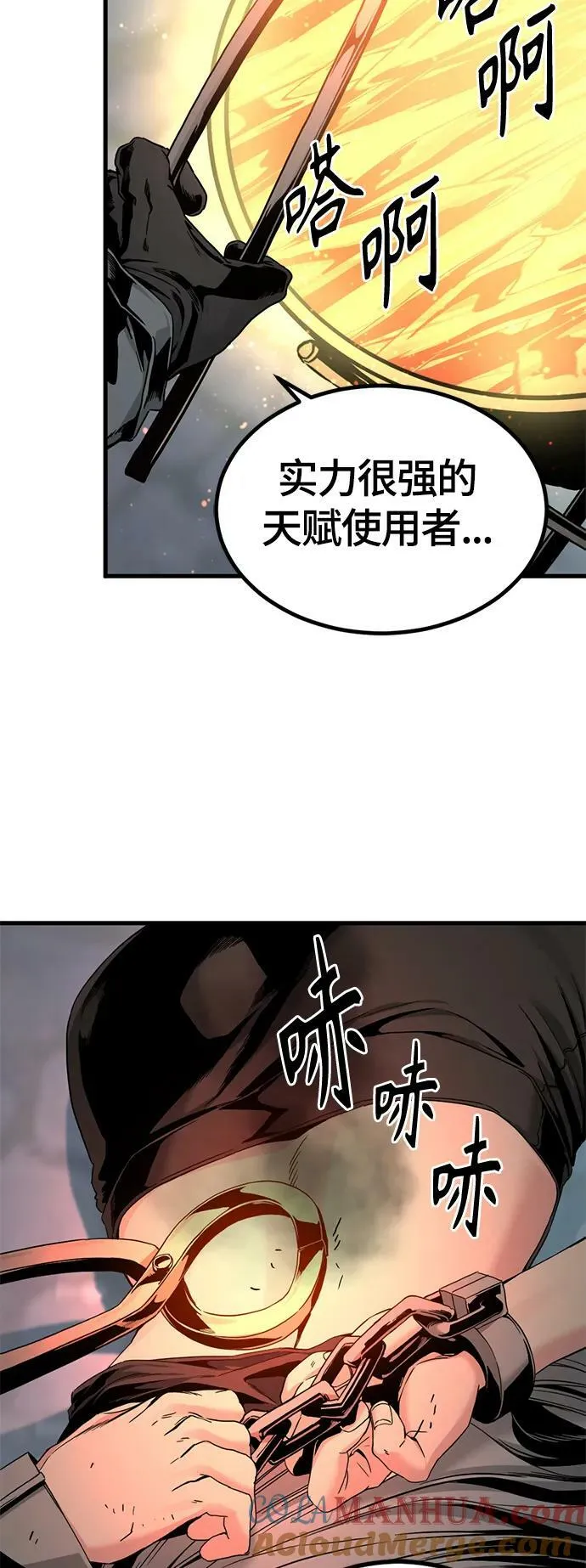 第123话 第7页