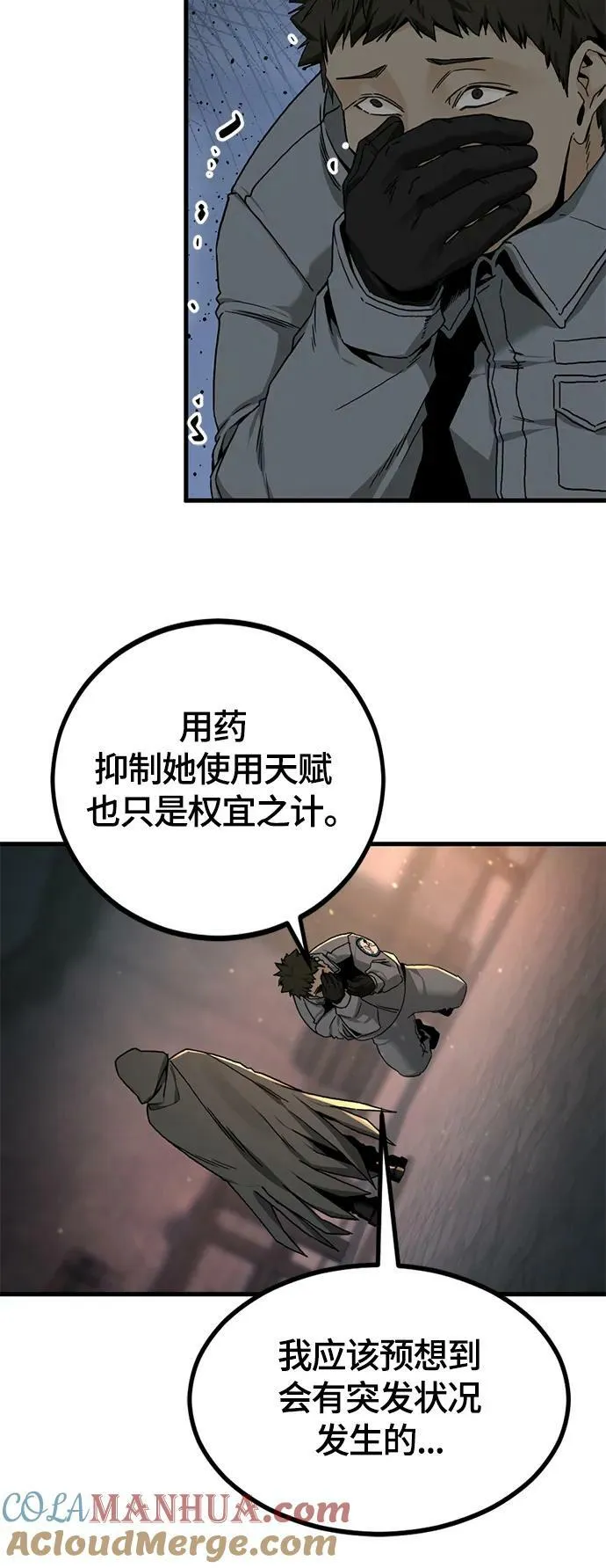 第123话 第13页