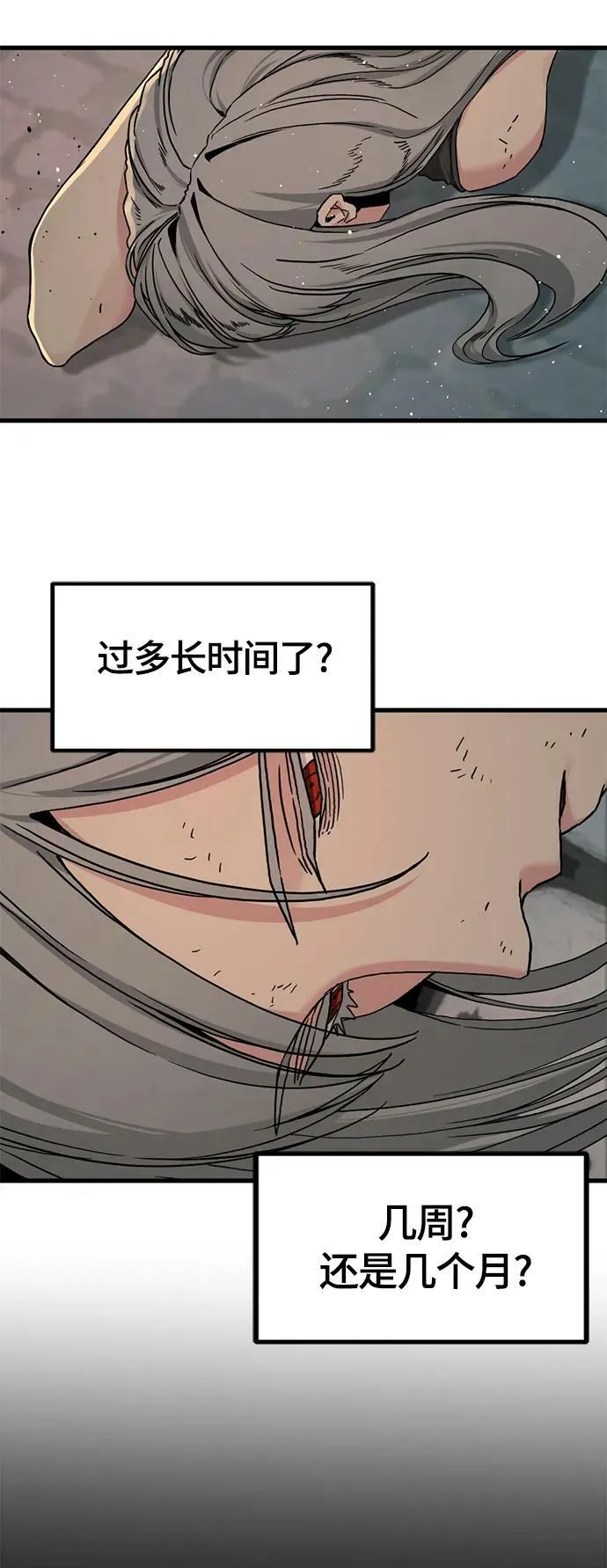第123话 第14页
