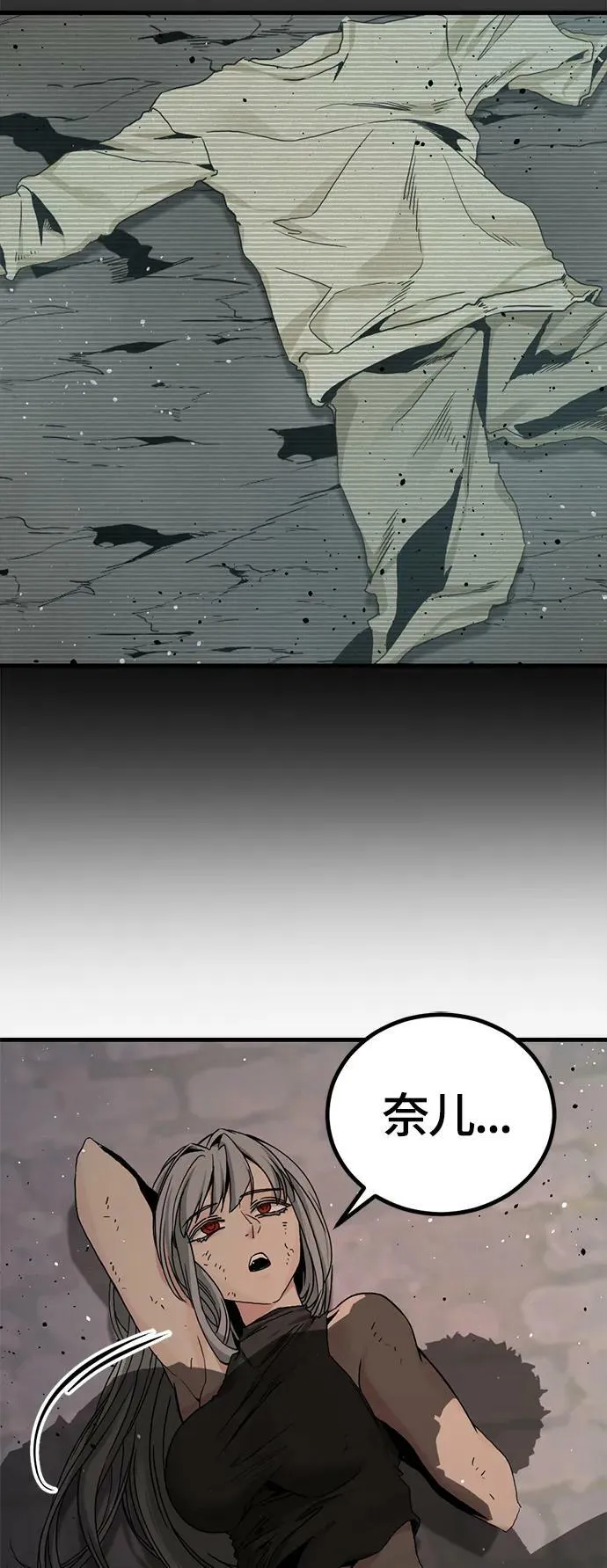 第123话 第15页