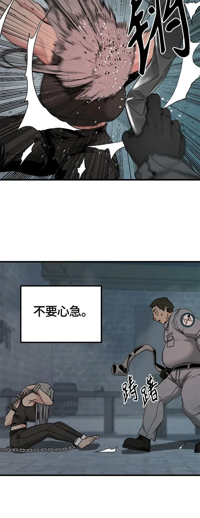 第123话 第17页