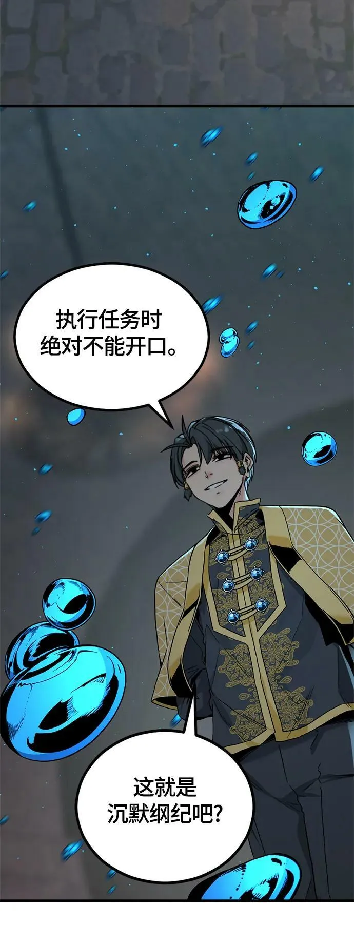 第123话 第24页
