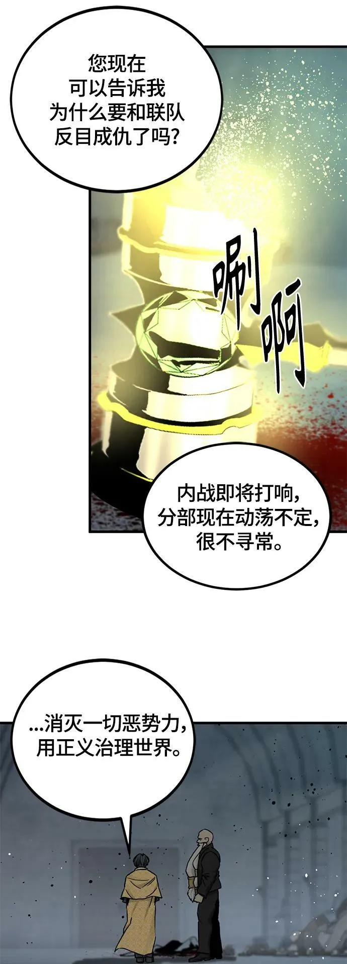 第123话 第36页