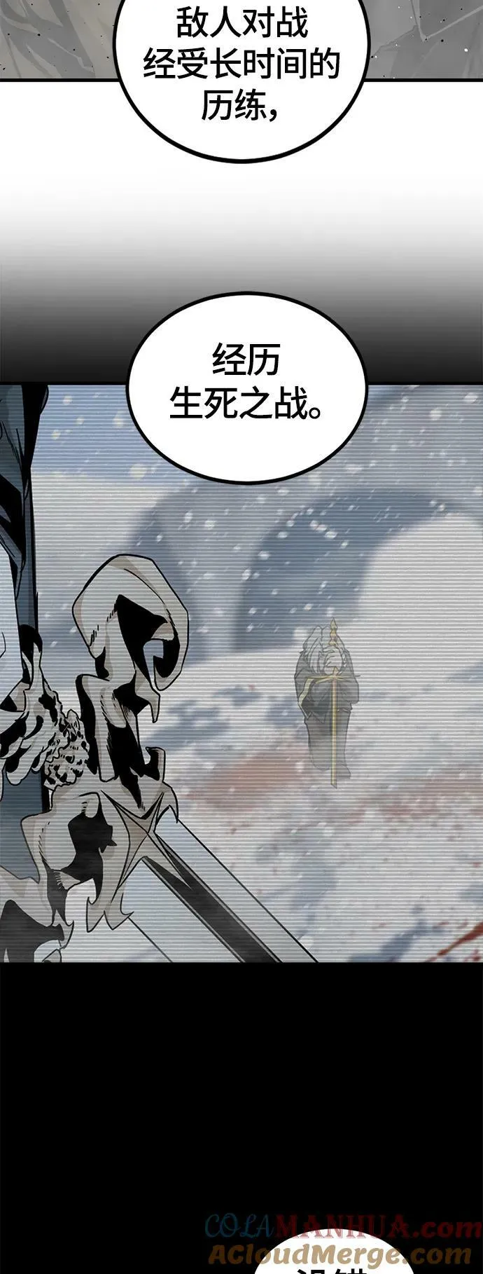 第123话 第43页