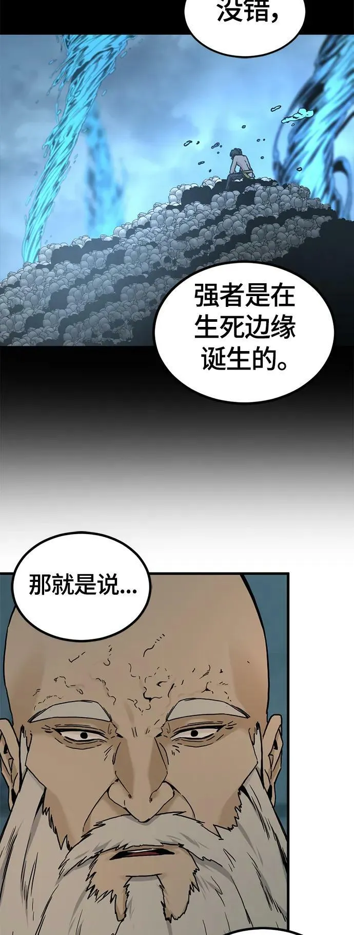 第123话 第44页