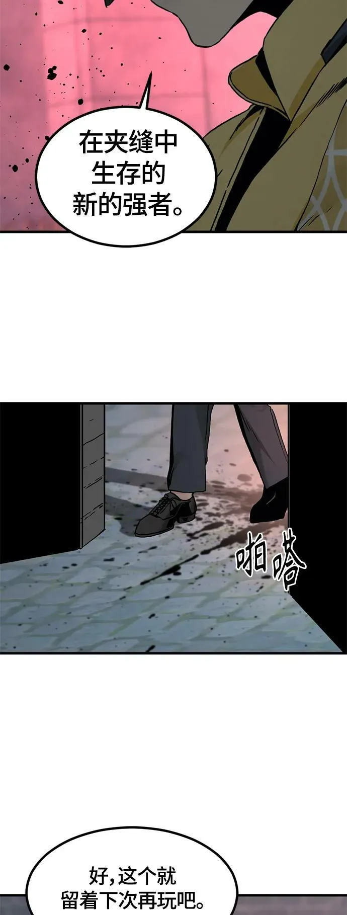 第123话 第47页
