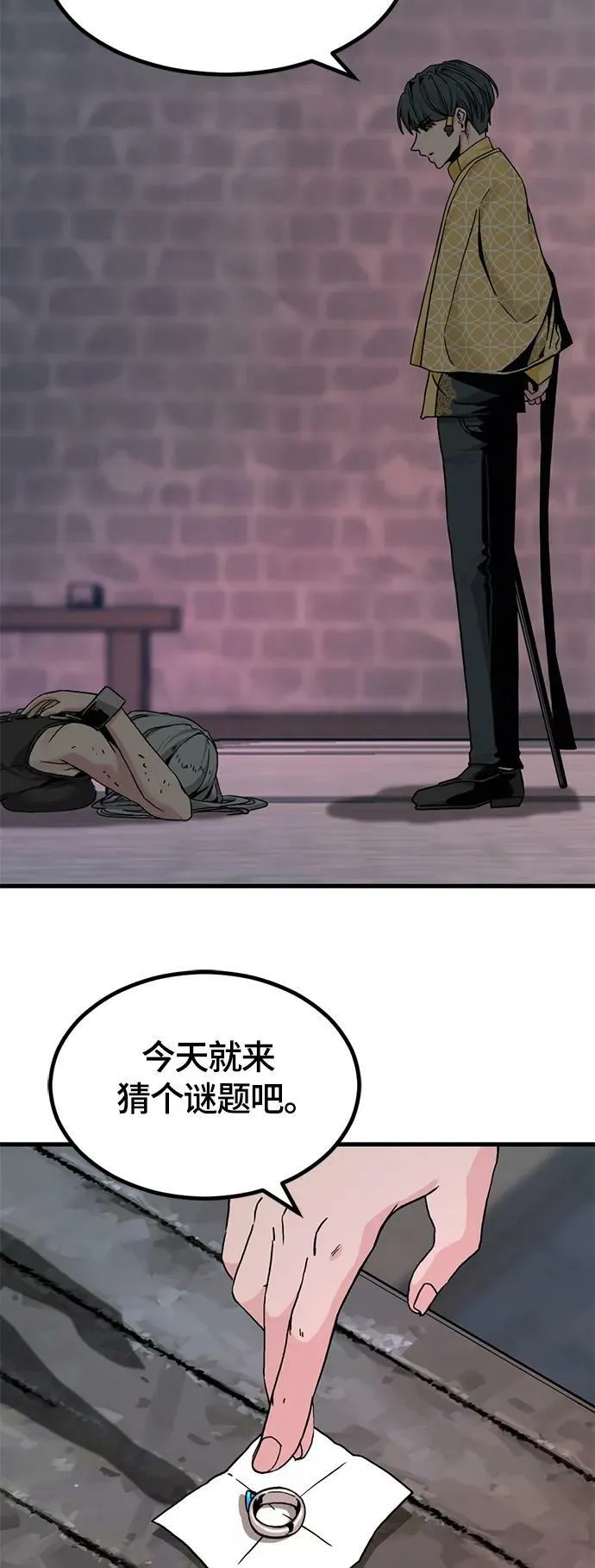 第123话 第48页