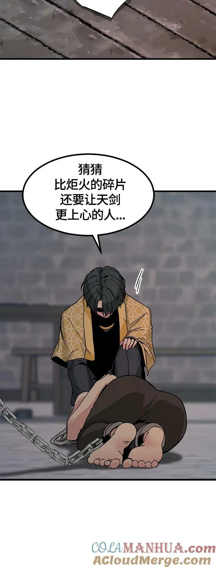 第123话 第49页