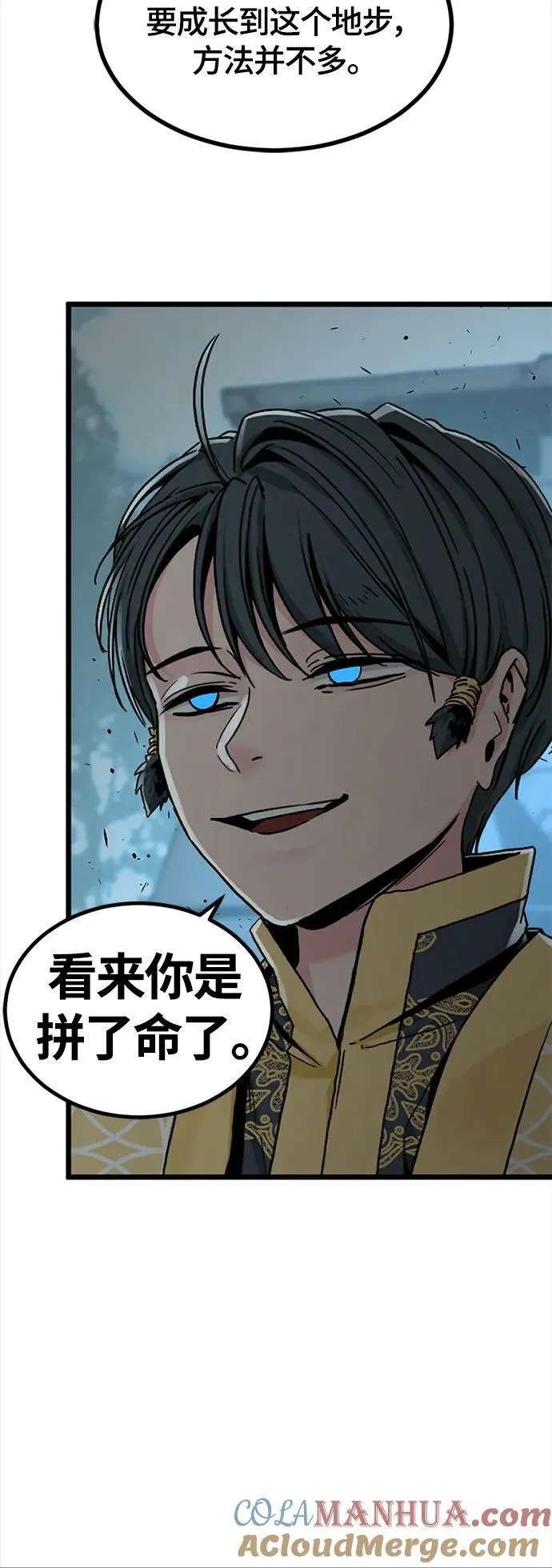 第125话 第4页