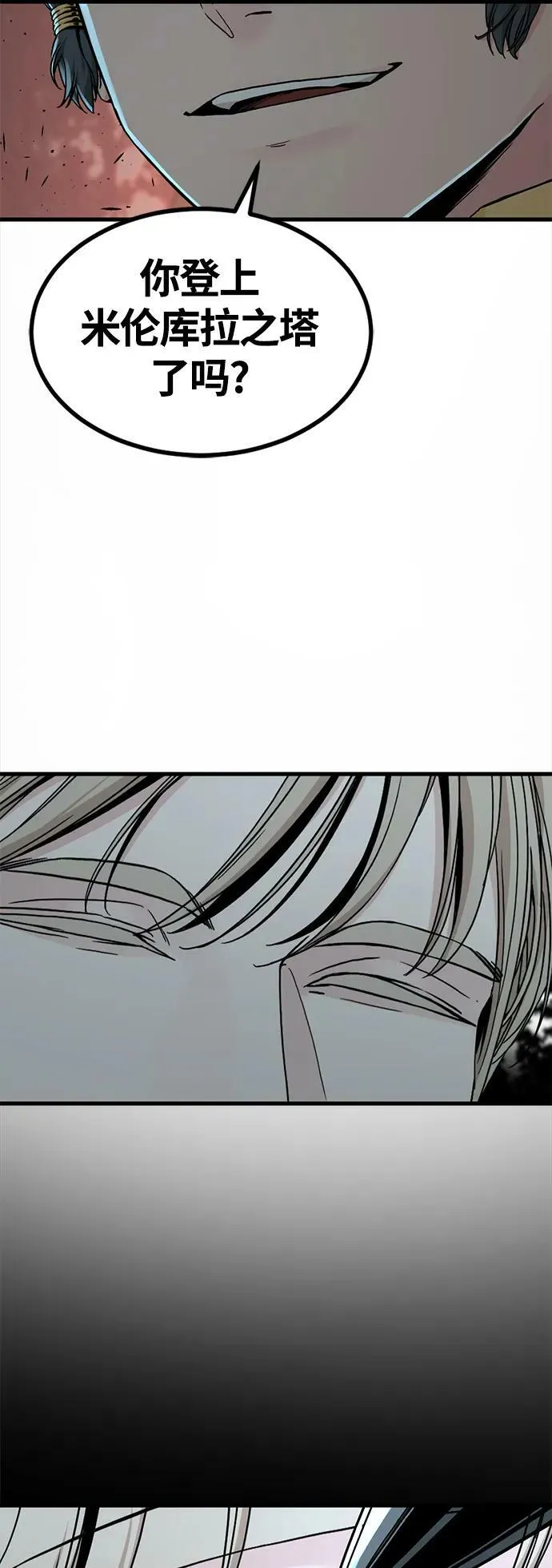 第125话 第5页