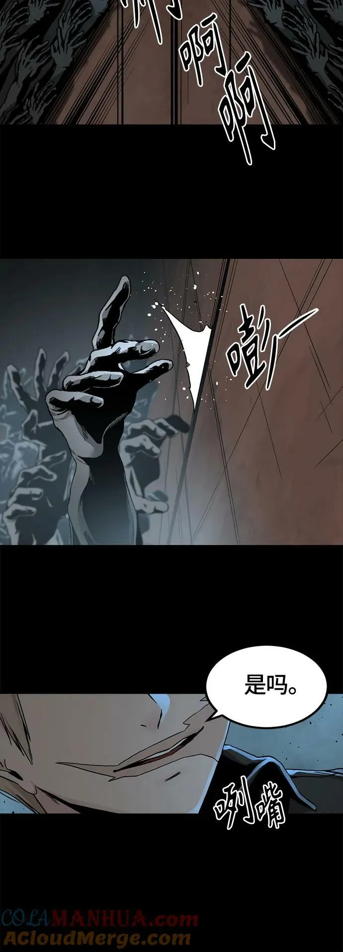 第125话 第25页