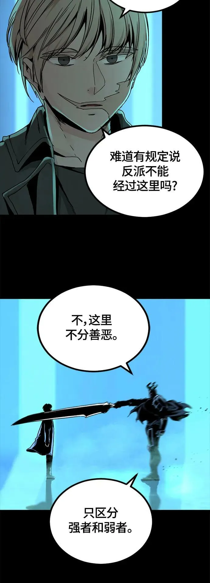 第125话 第29页