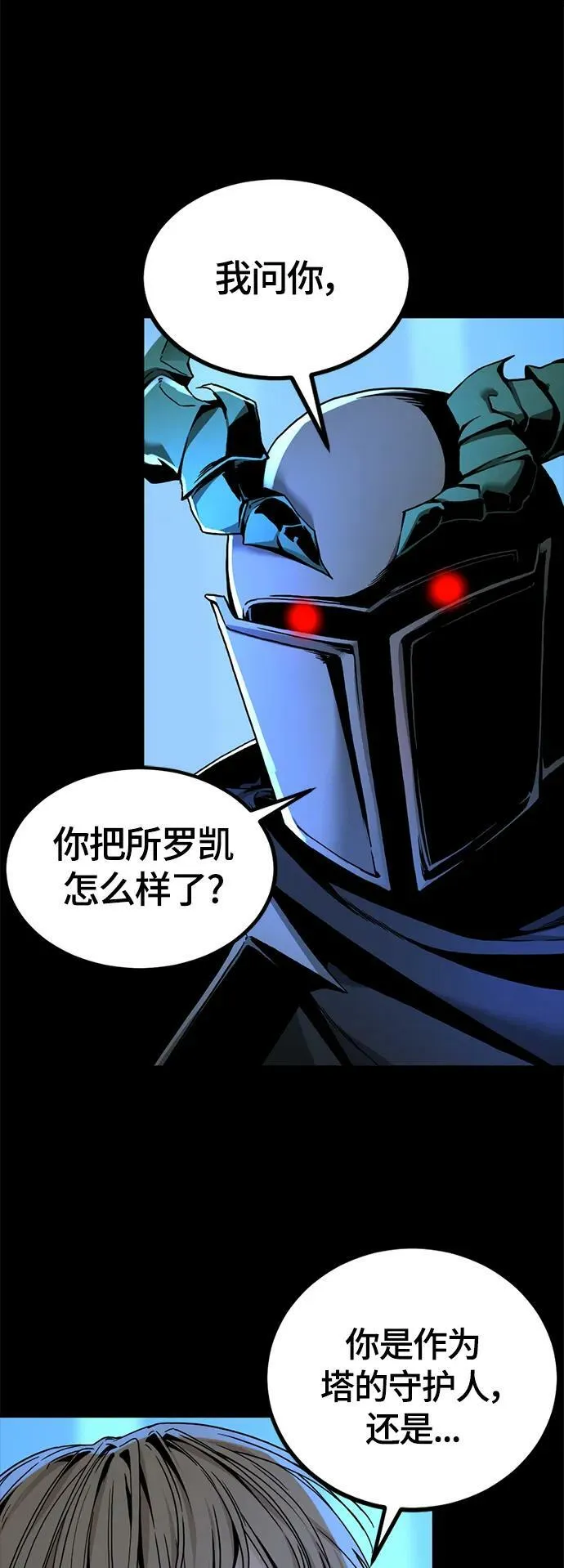 第125话 第30页