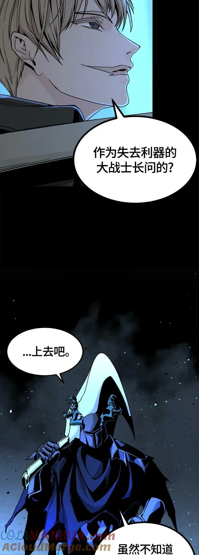 第125话 第31页
