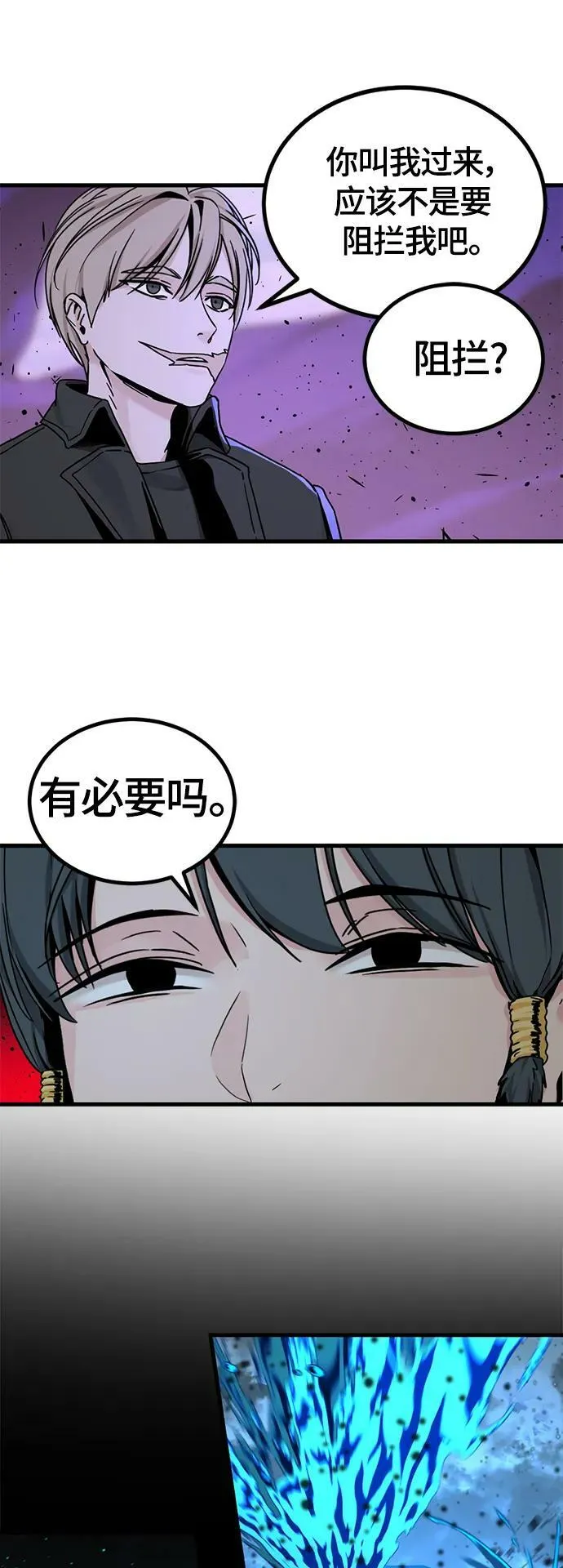 第125话 第38页