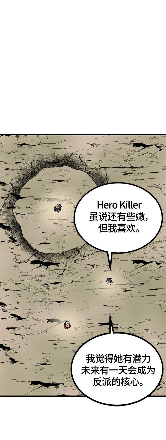 第125话 第41页
